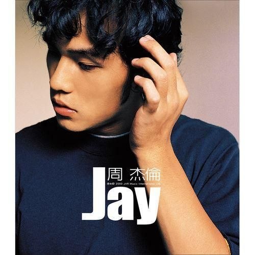 周杰伦 - Jay [SHM-CD] 日版 2026  WAV 分轨