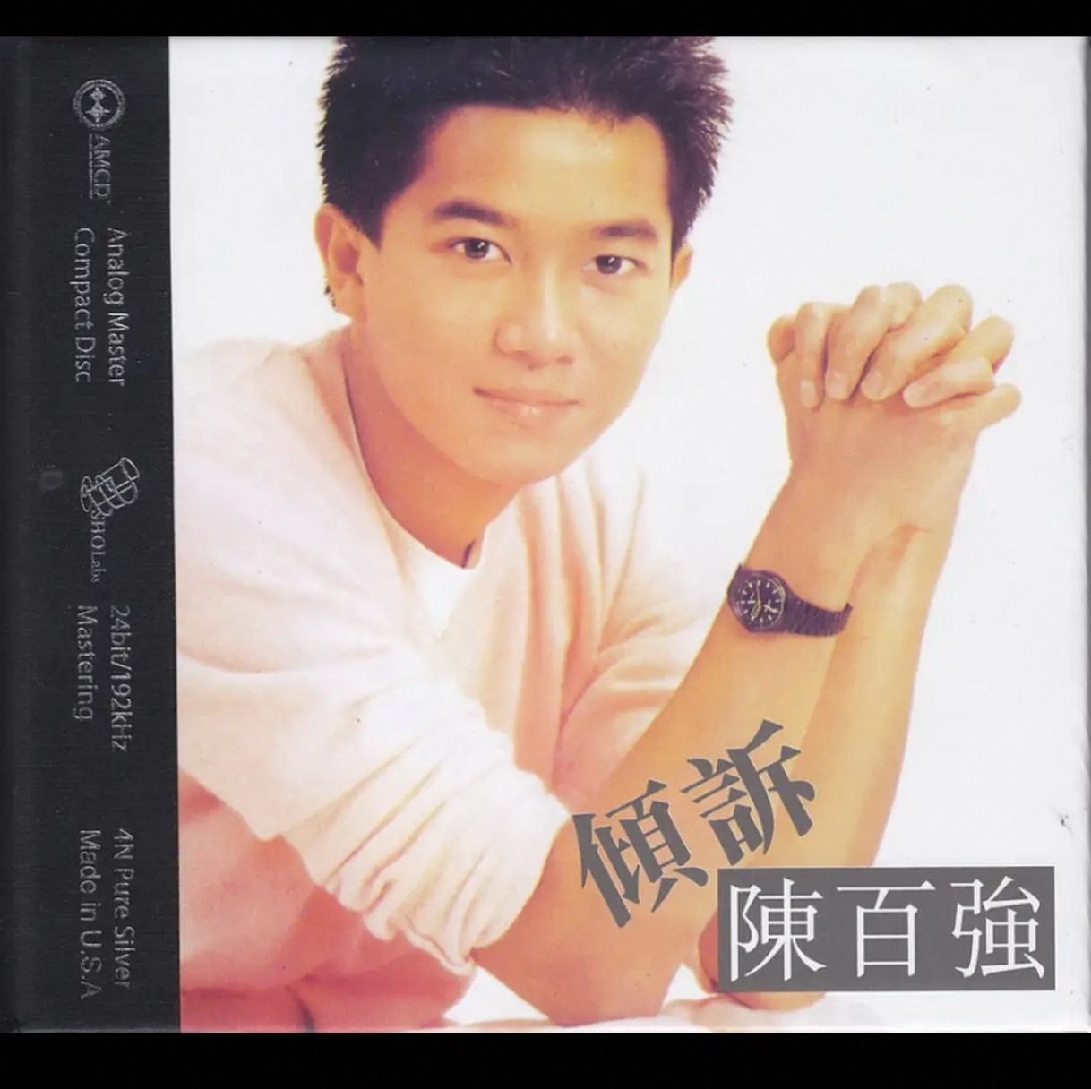 陈百强 1982 倾诉 AMCD 美国限量版 WAV
