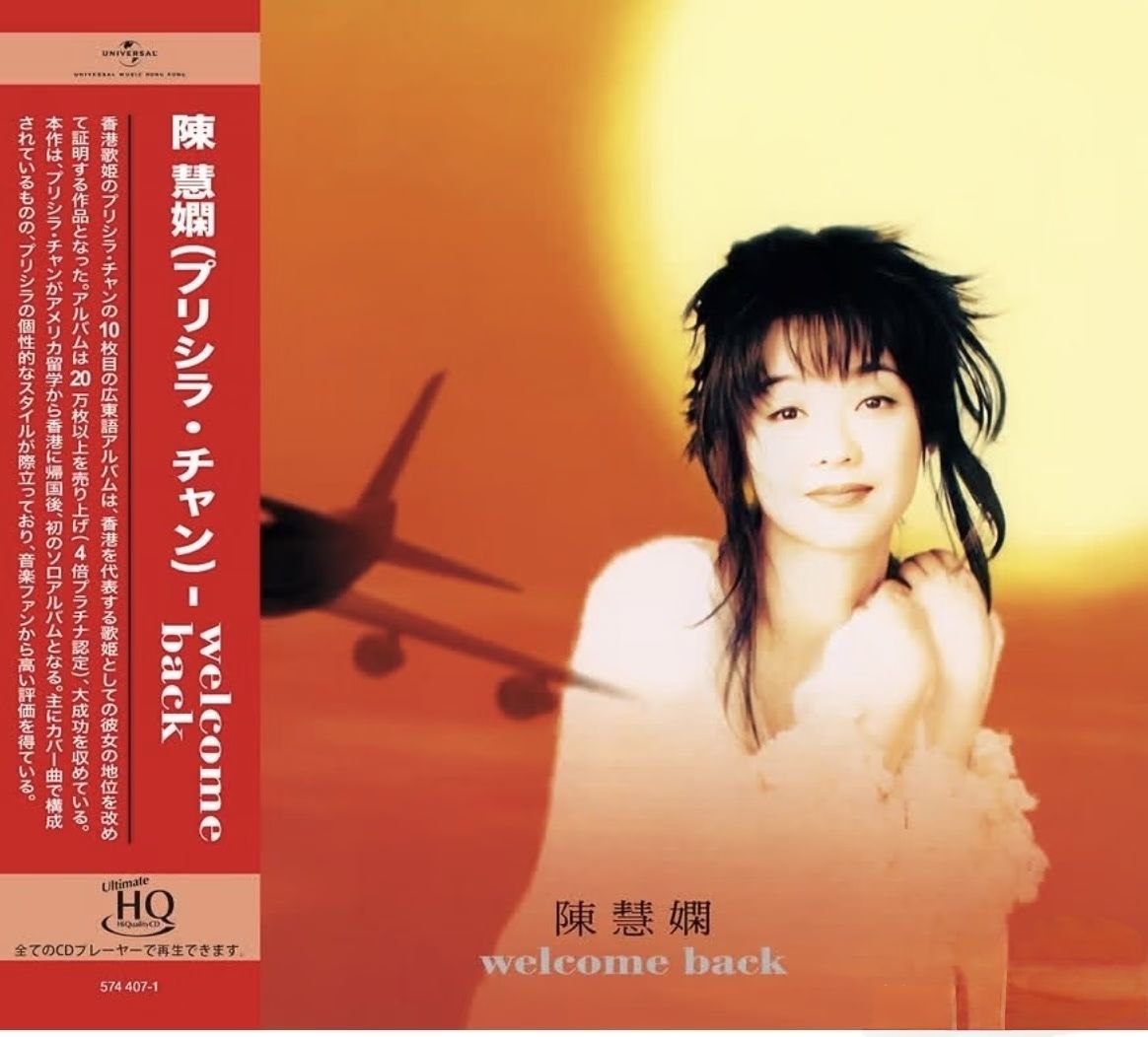 环球唱片 陈慧娴 - Welcome Back UHQCD 限量版 2026 WAV 分轨 24bit