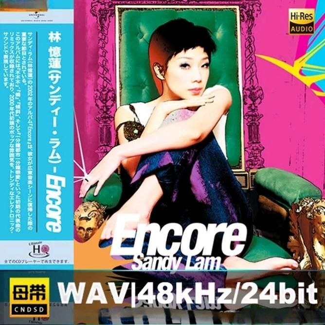 林忆莲 - Encore [UHQCD] 限量版 2026 WAV  分轨