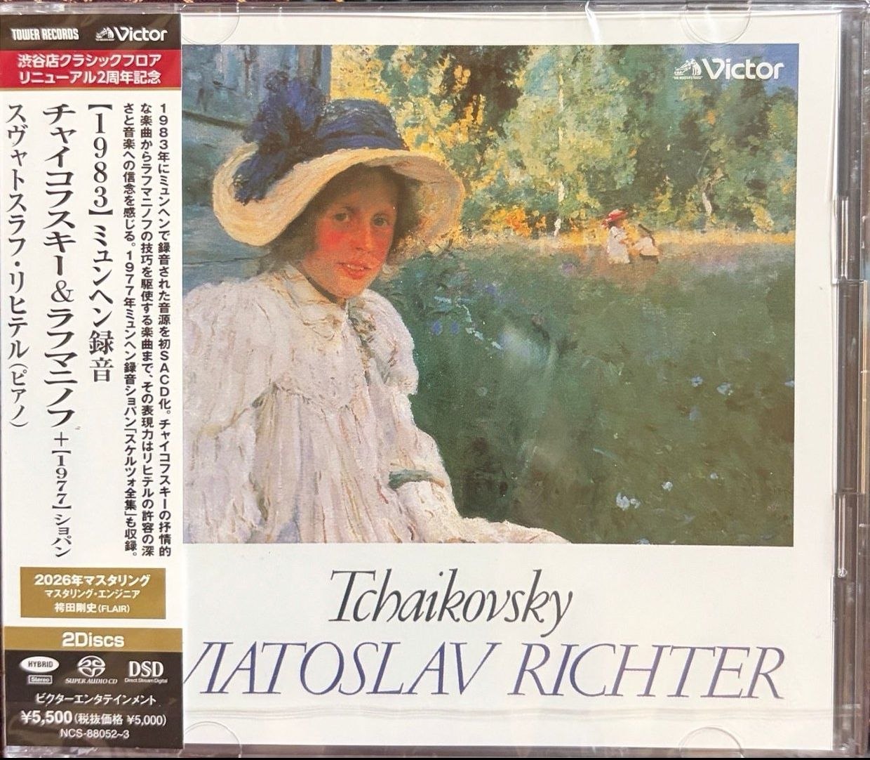 里赫特1983慕尼黑录音老柴拉赫玛尼诺夫+1977肖邦 6.26发行 TOWER NCS88052-3 Sviatoslav Richter - 1983 Recorded at Munich sacd