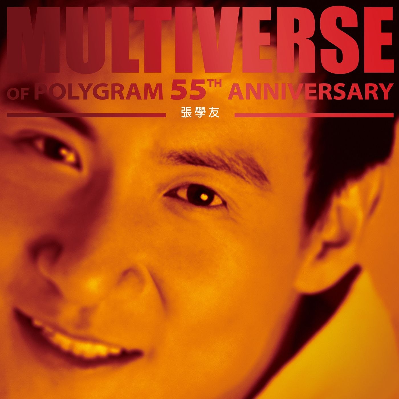 张学友 - 張學友 - MULTIVERSE OF POLYGRAM 55TH ANNIVERSARY - 張學友(2003) FLAC 24bit 96kHz Tidal