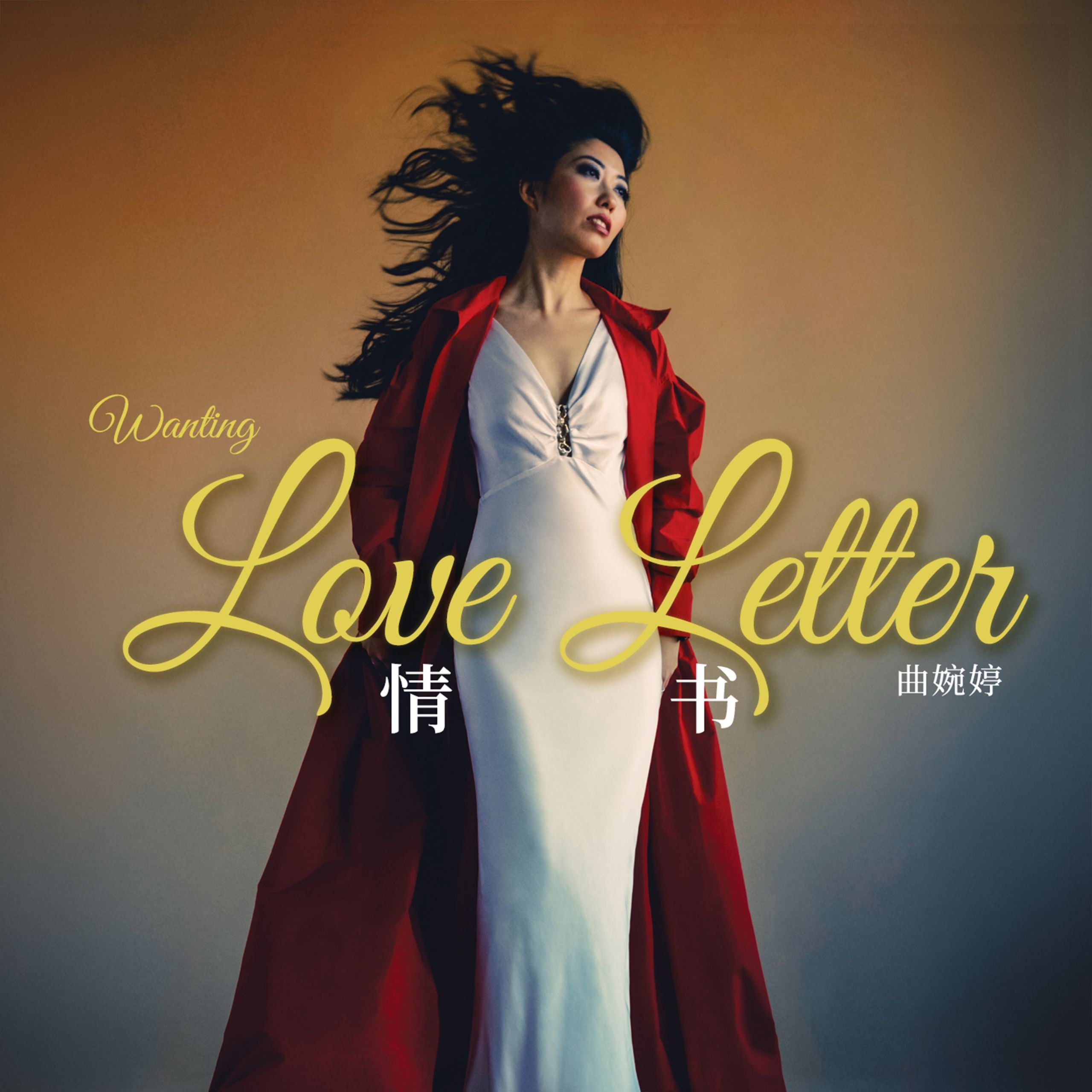 曲婉婷 - Love Letter (2026) FLAC 24bit 44khz qobuz
