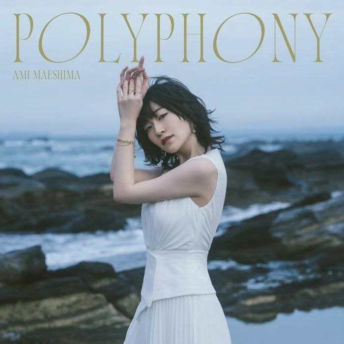 前島亜美 2ndアルバム「POLYPHONY」FLAC 96kHz 24bit