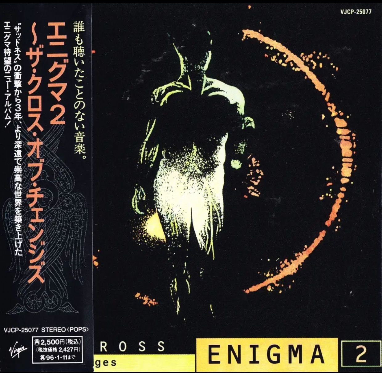 新世纪 英格玛 合集 Enigma Discography FLAC