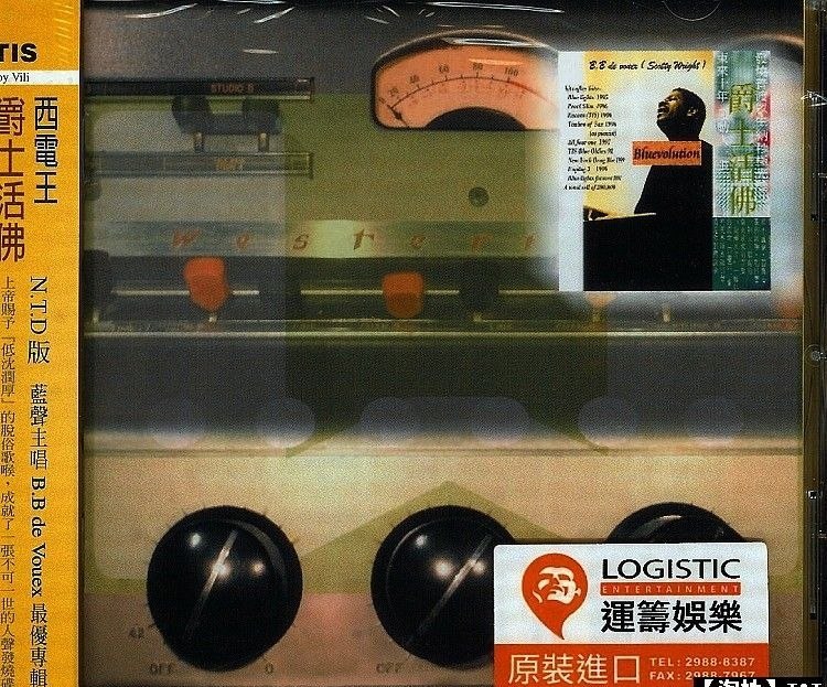 【發燒極品】TIS出品《西电王-爵士活佛Blue Volution N.T.D 版》(wav+cue)