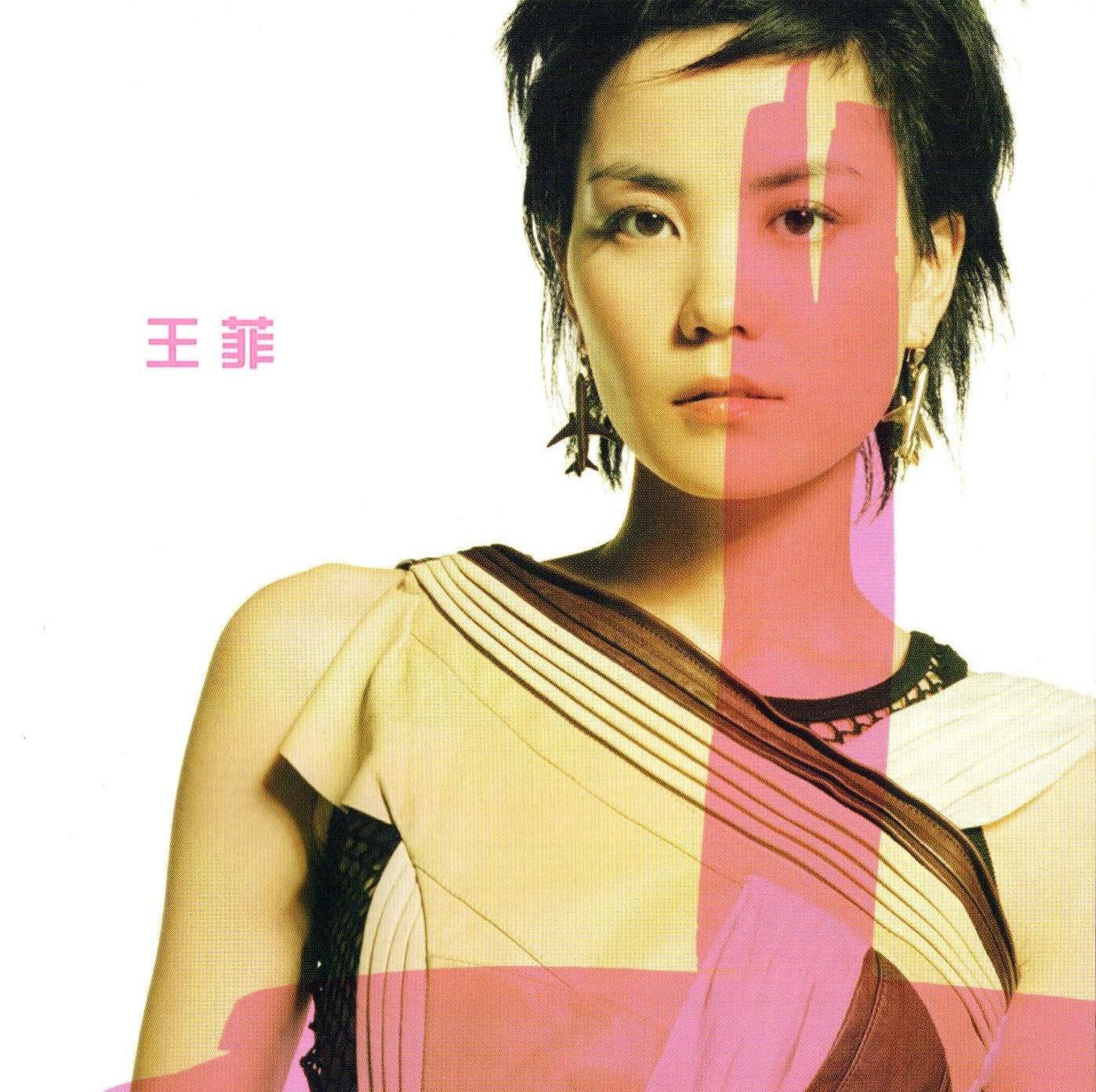 王菲 - 2001 王菲 (光之翼日本版) FLAC