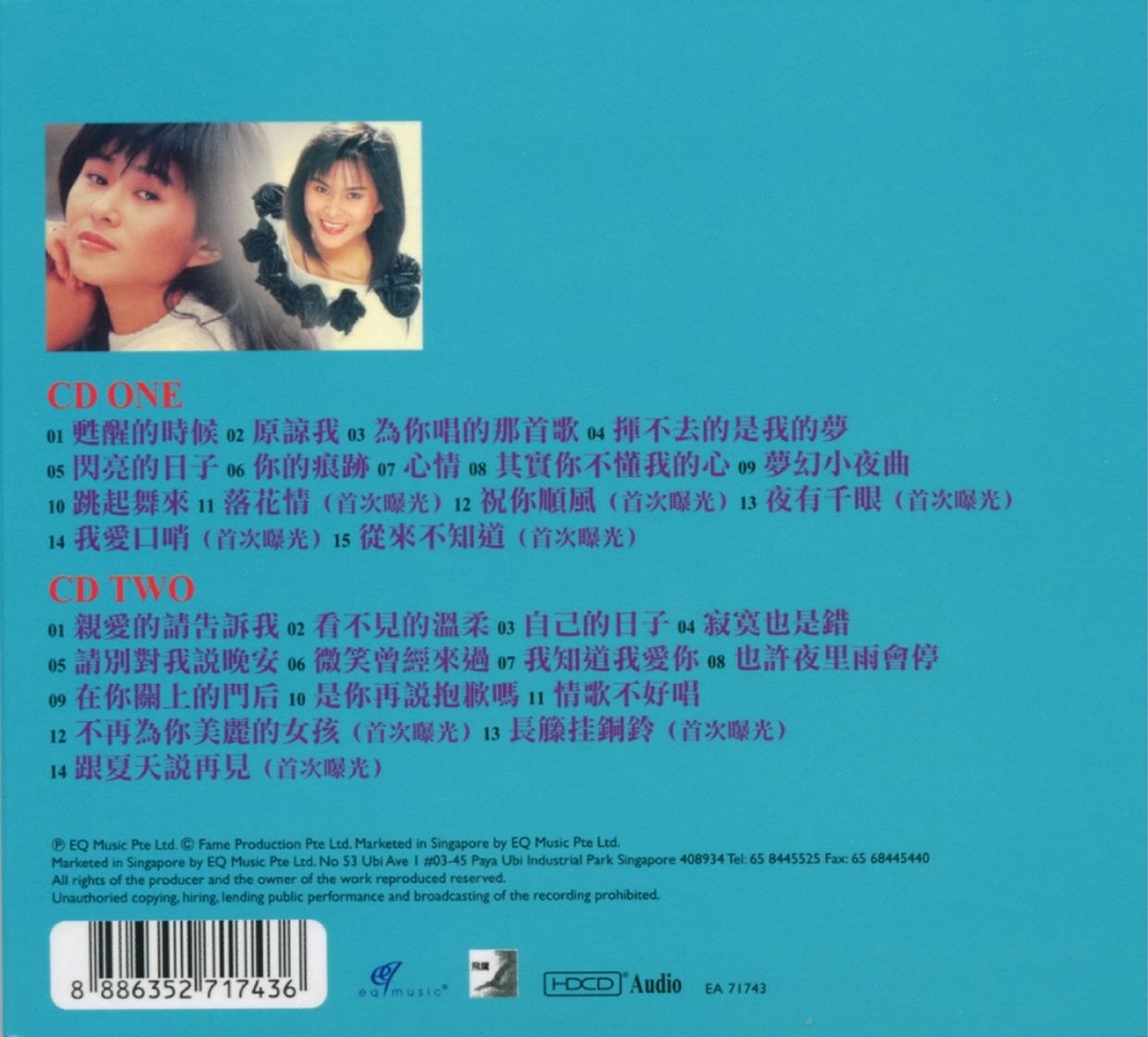 裘海正 2006 - 最富磁性女歌手 绝版 2CD【WAV+CUE】原抓 cd