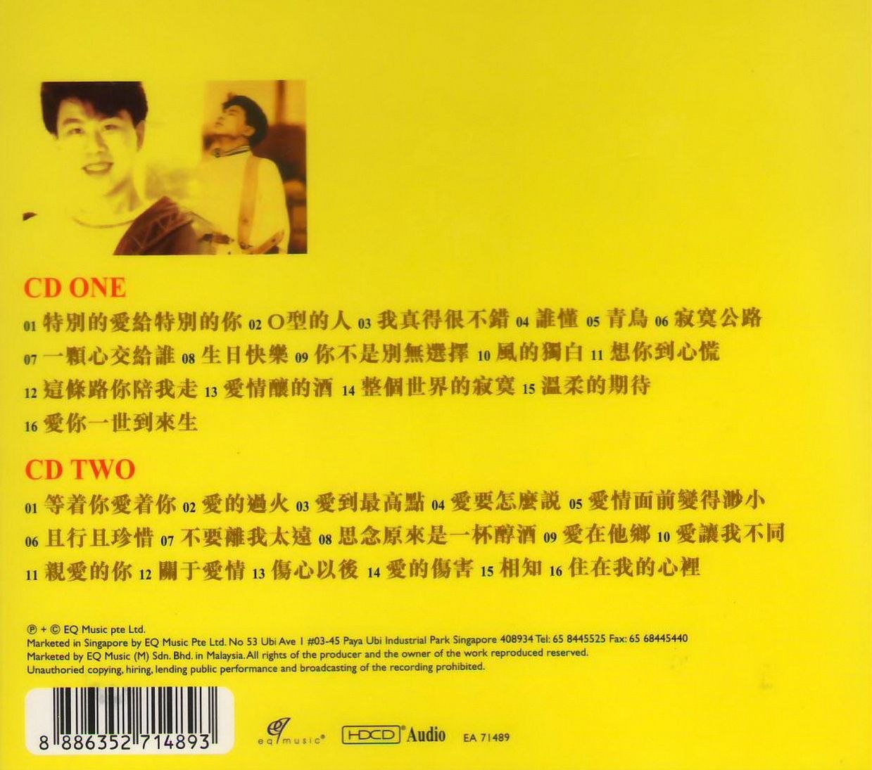 伍思凯 创作高手音乐圣手 绝版 2CD【EQ】WAV+CUE