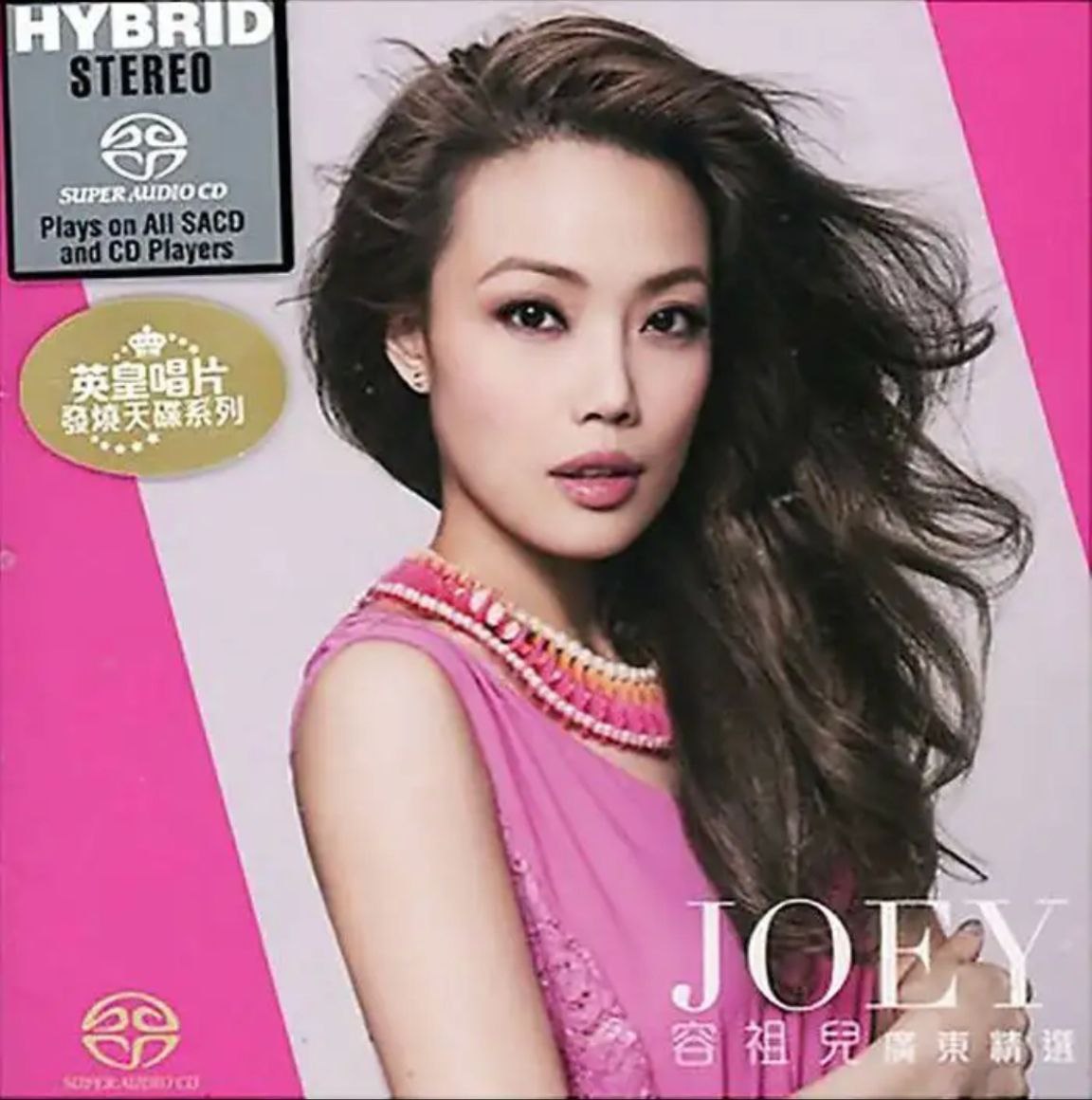 容祖儿 - 2014年SACD系列 - 广东精选   dsf