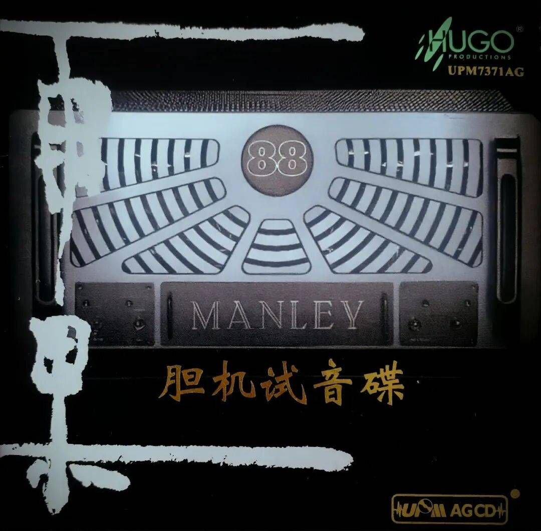 雨果《胆机试音碟》(2026) AGCD wav 分轨