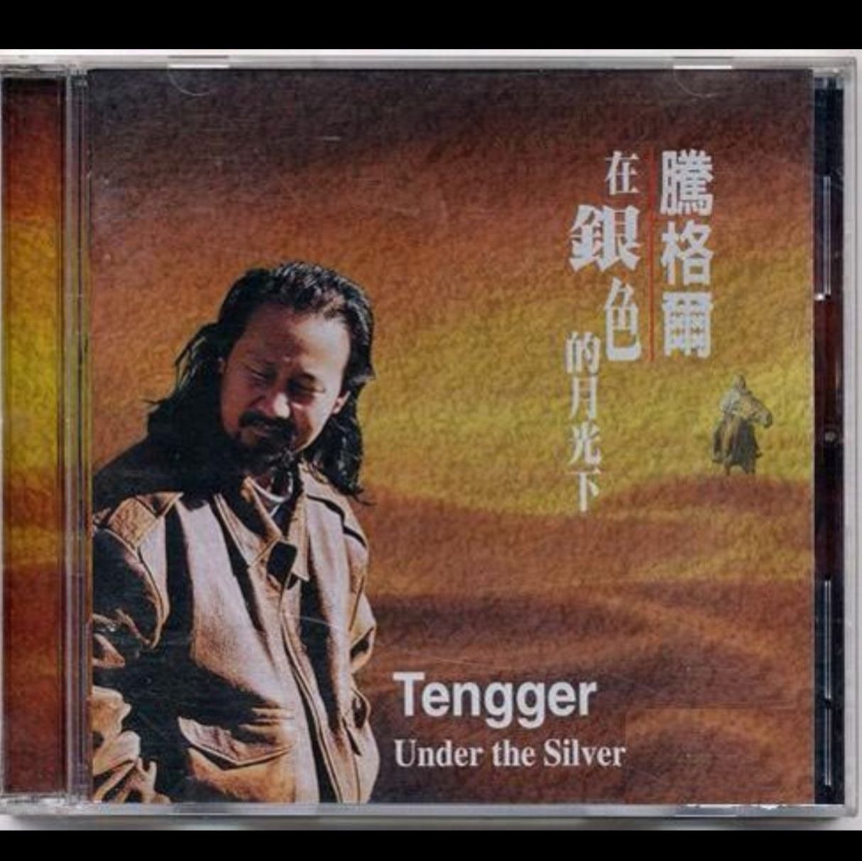腾格尔《在银色月光下》限量版 wav