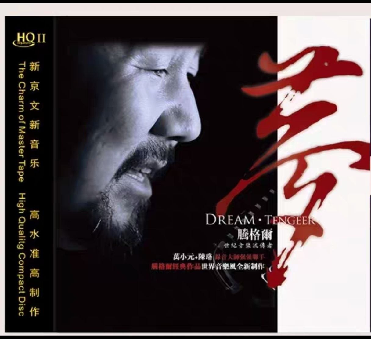 新京文唱片 腾格尔 - 梦 [HQCDII] 限量版 2026 WAV 24bit 分轨