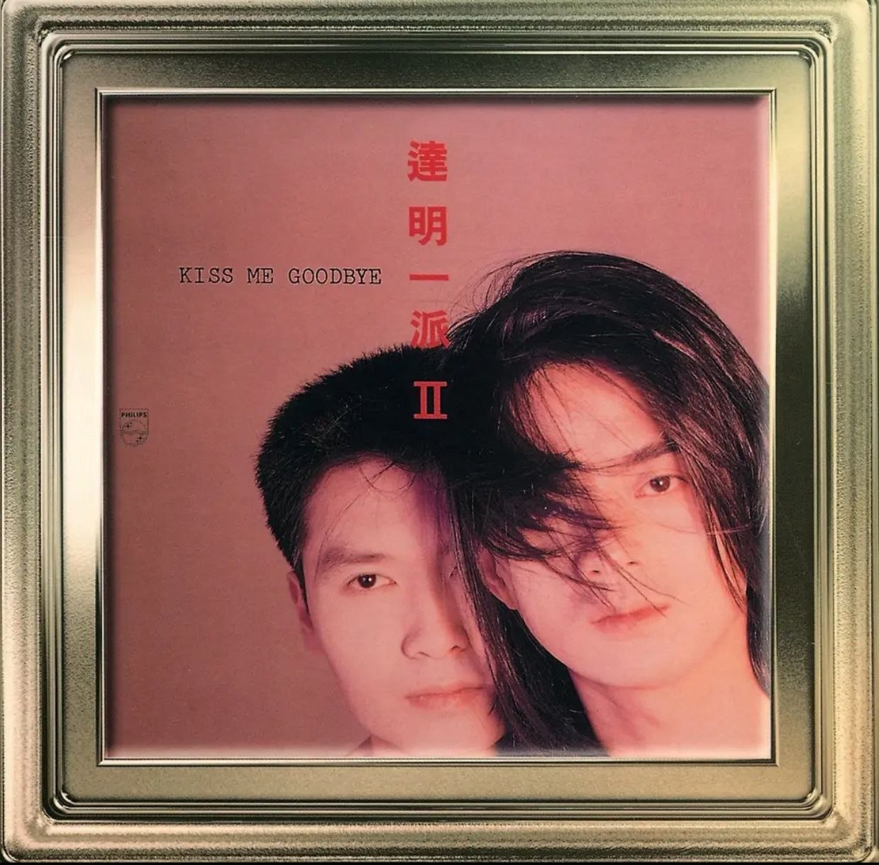 达明一派 (ALAC合集)