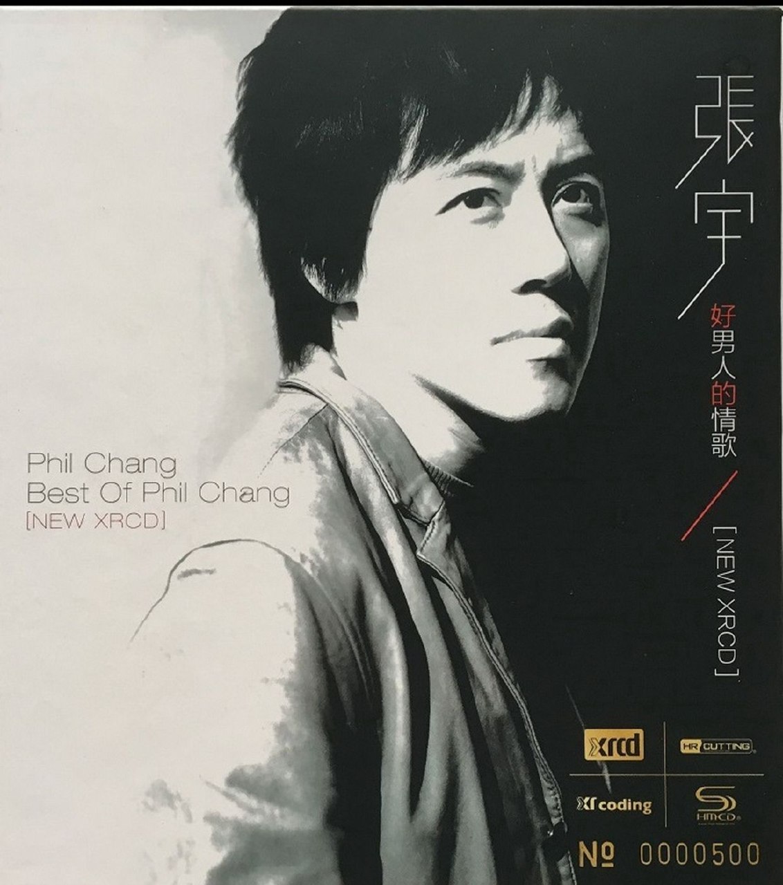 张宇 - 好男人的情歌 NEW XRCD wav+cue+log