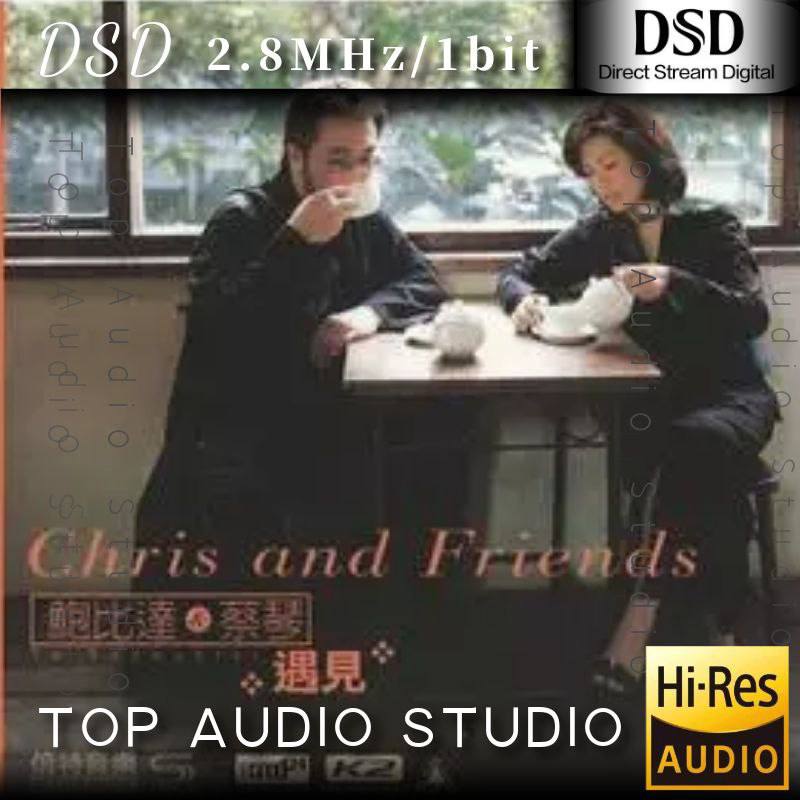 蔡琴 — 2000年专辑 — 遇见 dsf