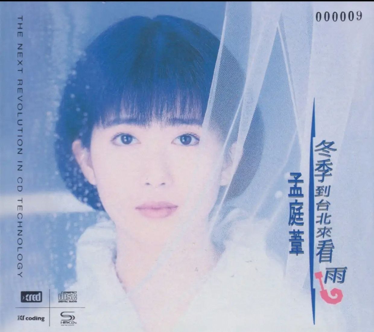 孟庭苇 - 冬季到台北来看雨 头版限量编号NEW XRCD - WAV+CUE