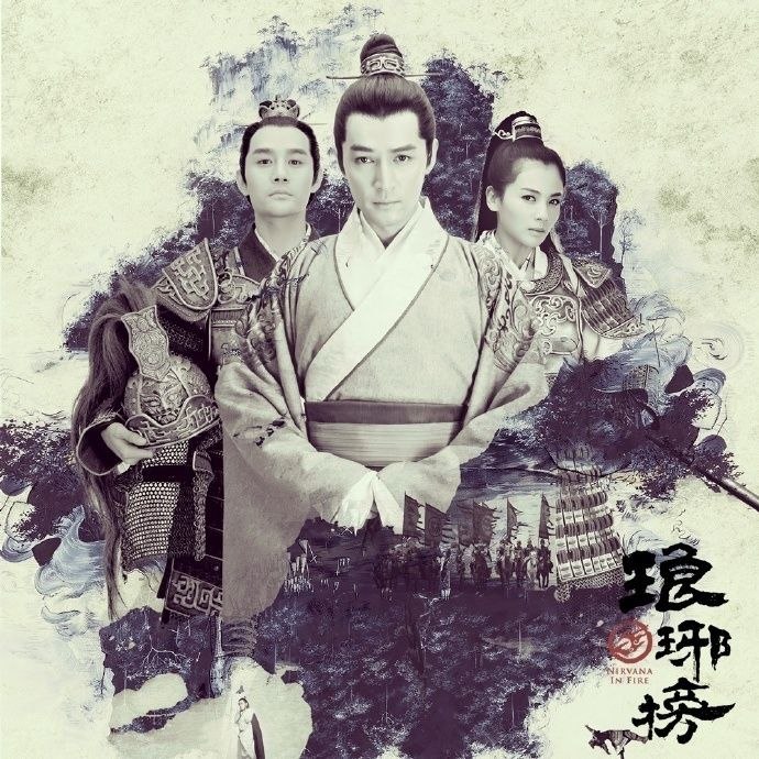 琅琊榜电视剧原声带  flac