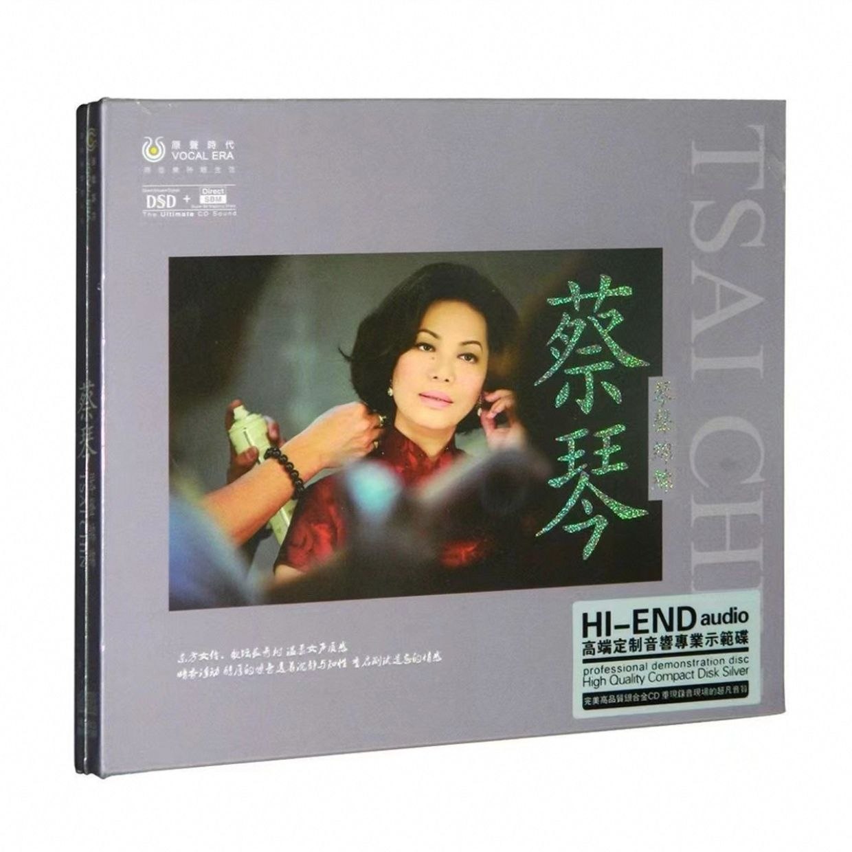 蔡琴《琴声绵绵DSD》HI-END 音响专业示范碟 WAV+CUE