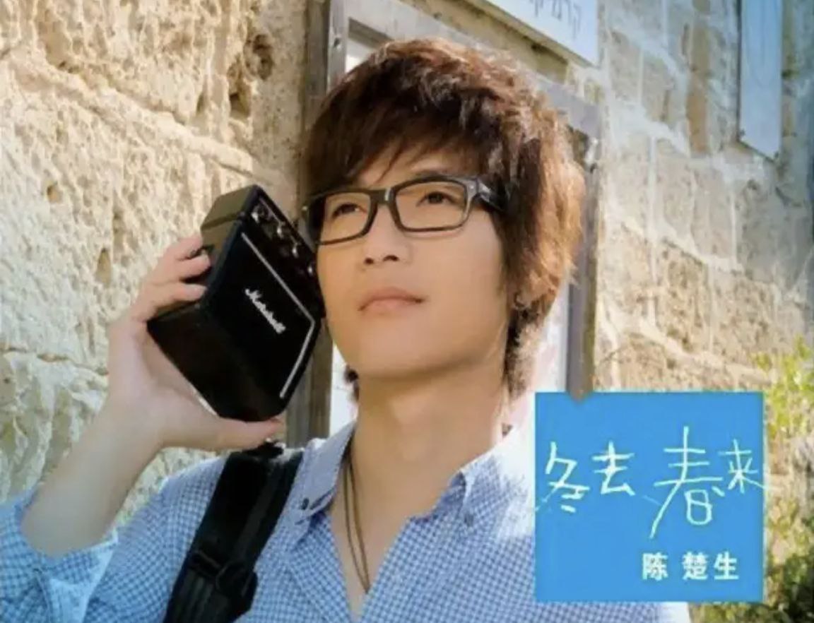 陈楚生 - 2009年专辑 - 冬去春来   Flac
