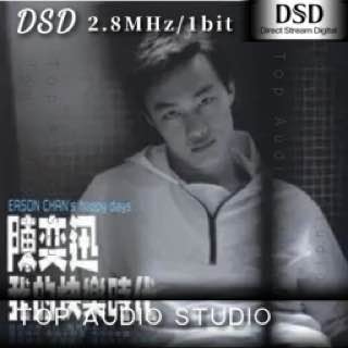 陈奕迅 — 1998年专辑 — 我的快乐时代 dsf