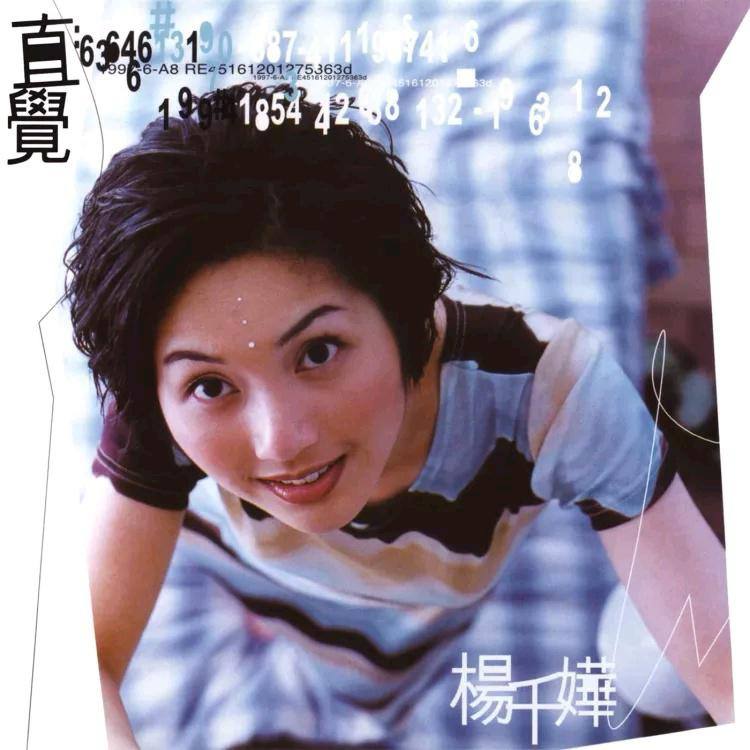 杨千嬅 — 1997年专辑 — 直觉 dsf