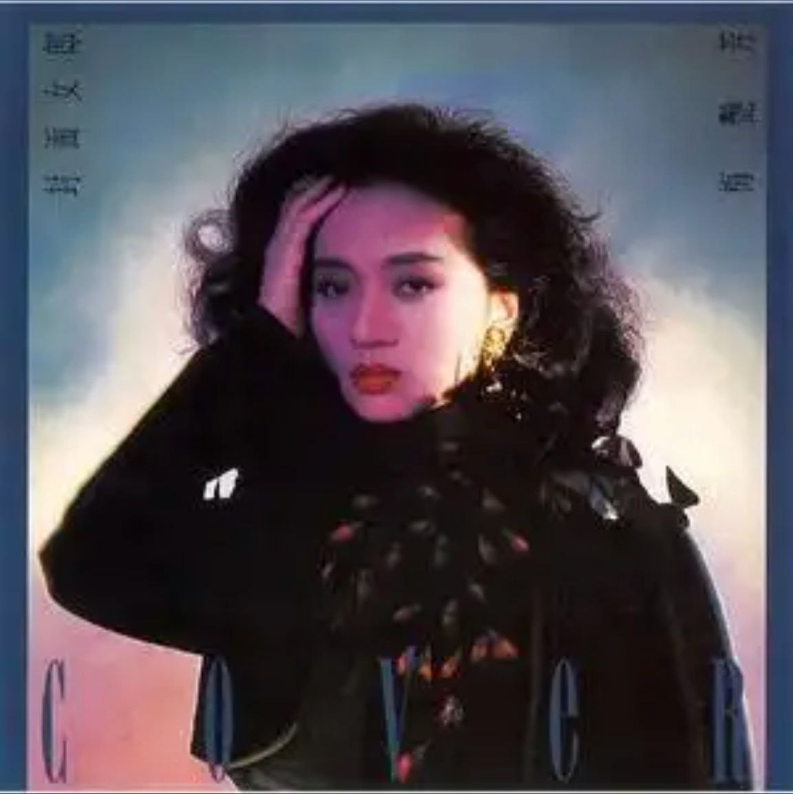 梅艳芳 - 2015年SACD系列 - 封面女郎   Dsf