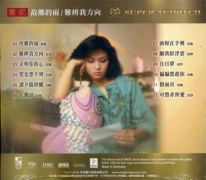 薰妮 - 2016年SACD系列 - 故乡的雨 难辨我方向   Dsf
