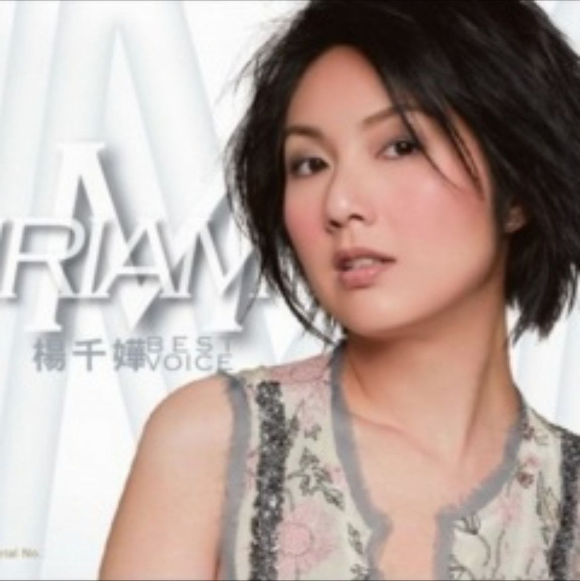 杨千嬅 - 2016年SACD系列 - Best Hits - Dsf