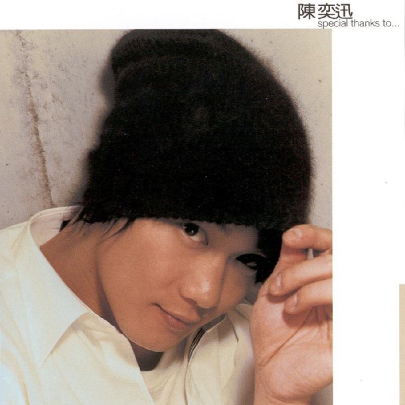陈奕迅 - Special Thanks To… 2002 - FLAC 192kHz 24bit - HiveMusic 已刮削
