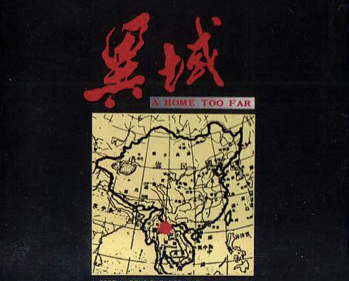 王杰 - 1990年专辑 -《异域》电影原声带   Flac